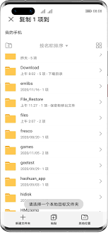 华为文件管理如何找回误删文件