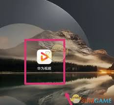 如何开通华为视频会员