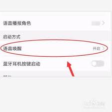 如何关闭华为语音助手的语音唤醒