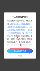 小说阅读吧app如何搜索想看的小说