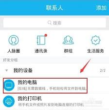 手机如何访问百度经验电脑版