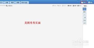 美图秀秀怎么给照片打底色