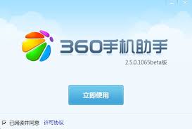 如何安装纯净版360手机助手PC端