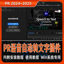 剪映如何将语音转文字成视频