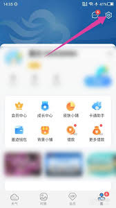 如何取消墨迹天气自动续费