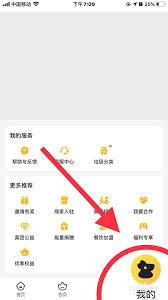 美团精准推荐怎么设置
