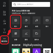Canva可画如何添加图片