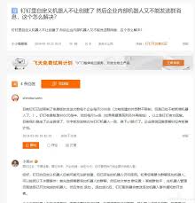 钉钉机器人回复崩溃如何解决