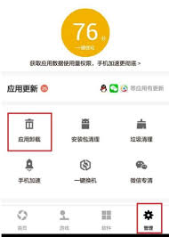 如何彻底卸载360手机助手