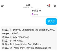 豆包录音如何转文字