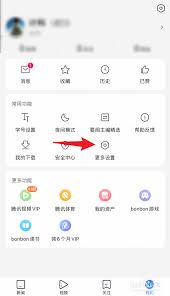 如何删除腾讯新闻自己的评论