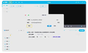ev剪辑如何去除背景