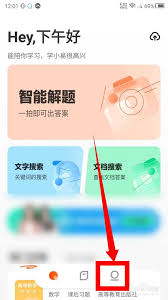 考途怎么开悬浮窗