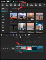 快剪辑如何设置转场