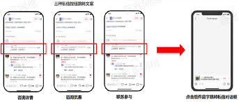 被小红书官方私信会怎样