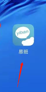 易班app如何加入班级