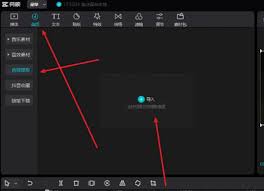 快剪辑如何提取视频中的音频