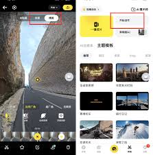 快剪辑录屏怎么操作