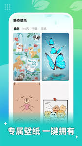 青藤壁纸怎么设置小组件