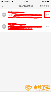 淘宝特价版如何修改收货地址