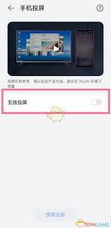 天天跳绳如何实现投屏