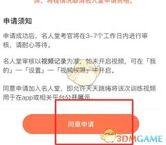 天天跳绳如何加入名人堂