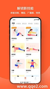 天天跳绳如何实现升级