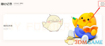 繁华小说如何添加书签