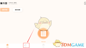 繁华小说如何进行打卡