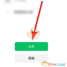 雅思哥如何绑定微信