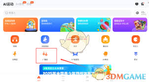 天天跳绳如何下载视频