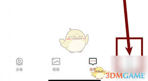 看护家如何开启报警震动