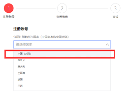 如何在速卖通开店