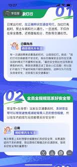 嘀嗒顺风车怎么看对方行程