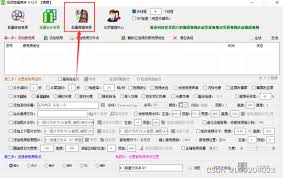 快剪辑如何给视频打马赛克