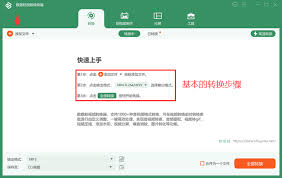 DJ多多怎么导出转换成MP3格式