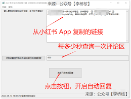 小红书如何设置自动回复