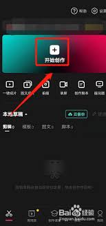 快剪辑如何添加片头