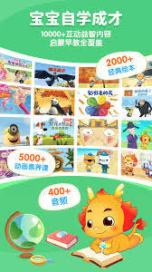 小伴龙如何录音