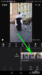 快剪辑app怎么剪辑音频