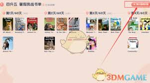 牛津阅读怎么查看计划