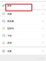 滴滴如何设置途经点