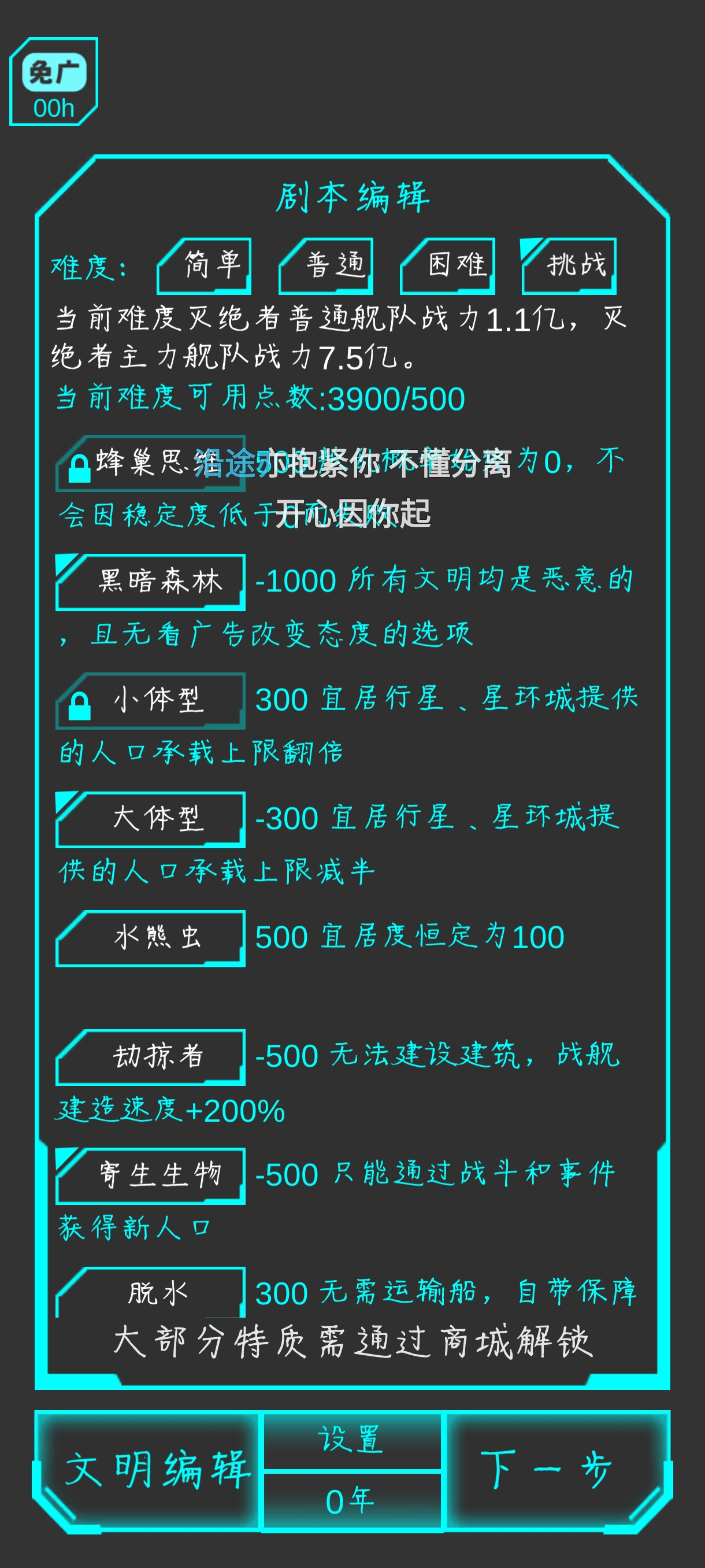 星际守护者困难/挑战难度成就必通攻略