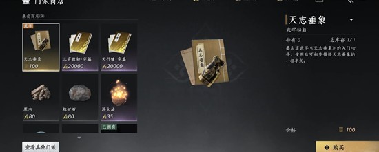 《燕云十六声》破竹鸢获取攻略