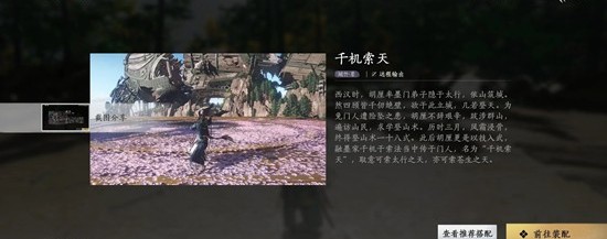 《燕云十六声》破竹鸢获取攻略