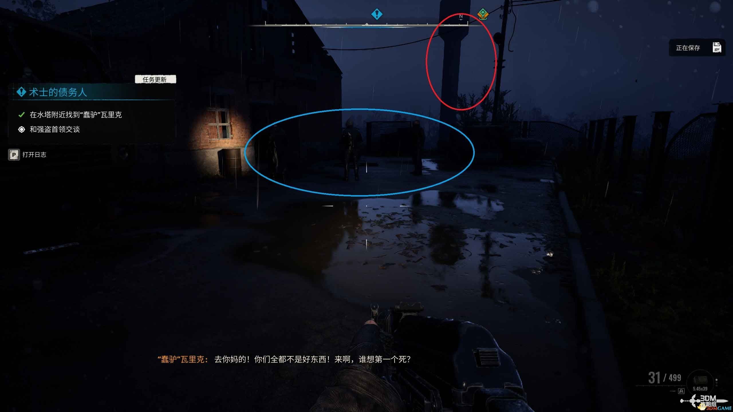 《潜行者2》全支线任务攻略 支线任务位置及完成方法