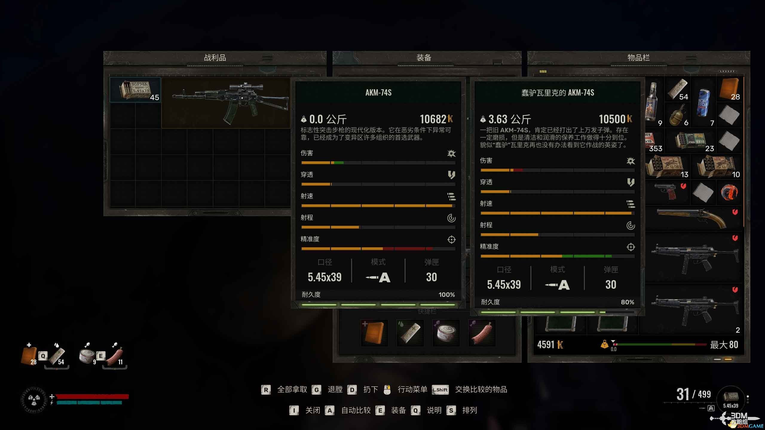 《潜行者2》全支线任务攻略 支线任务位置及完成方法