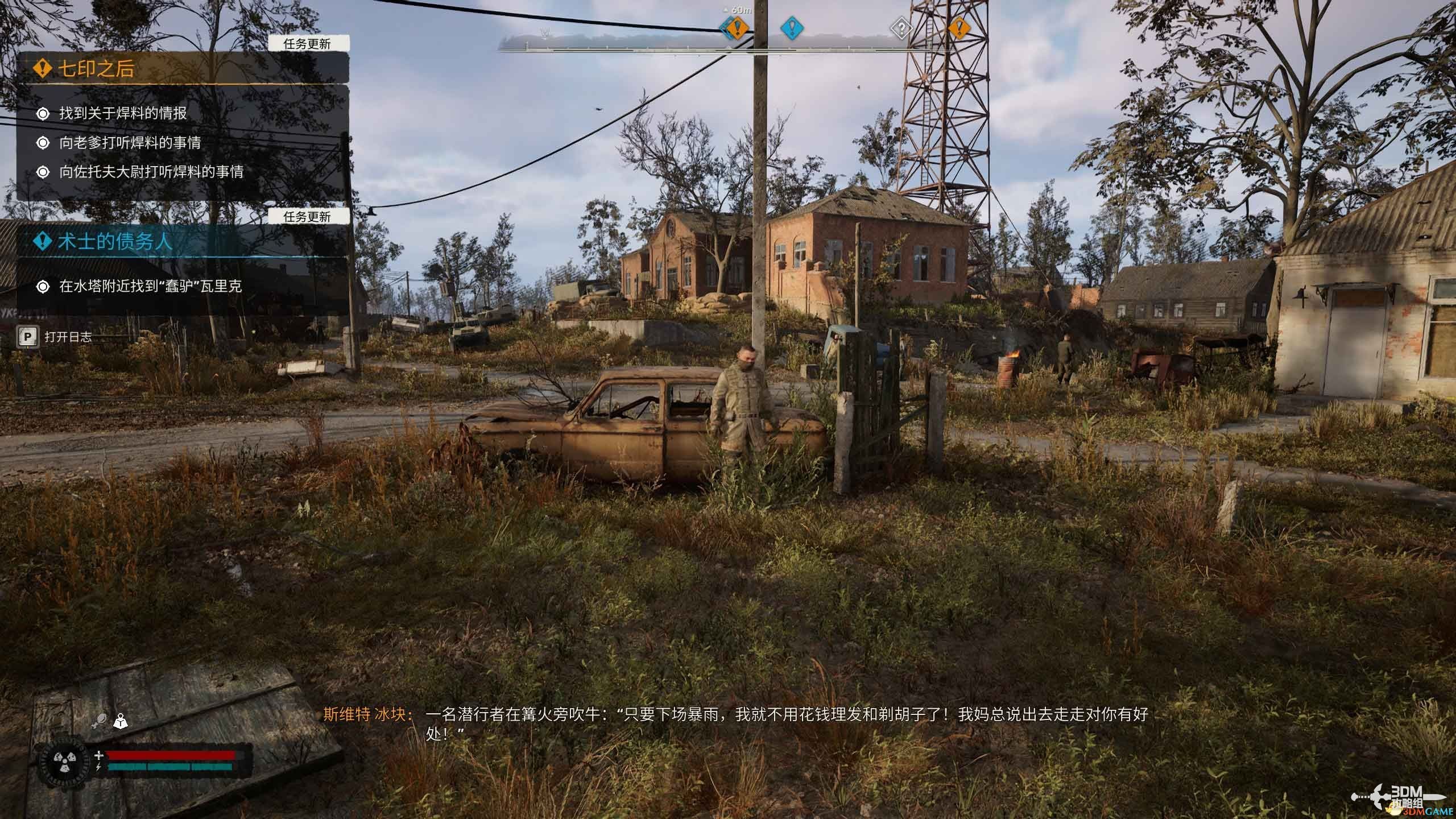 《潜行者2》全支线任务攻略 支线任务位置及完成方法