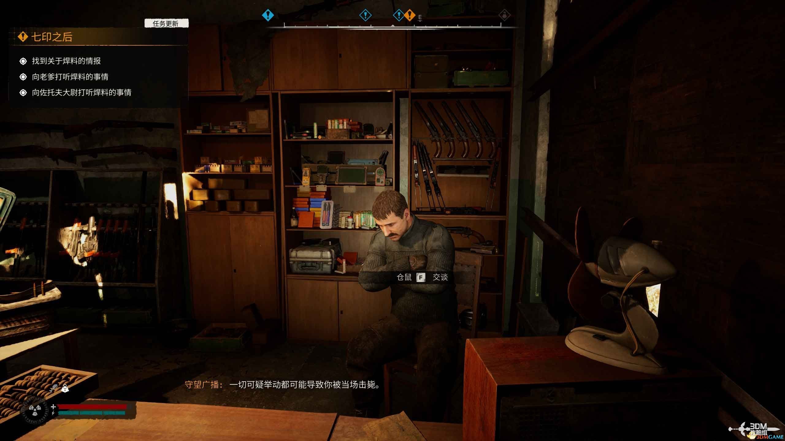 《潜行者2》全支线任务攻略 支线任务位置及完成方法