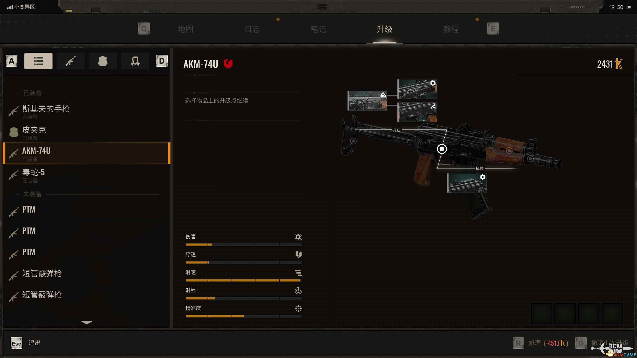 《潜行者2》全支线任务攻略 支线任务位置及完成方法